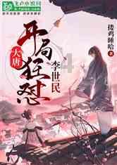 拯救老科学家